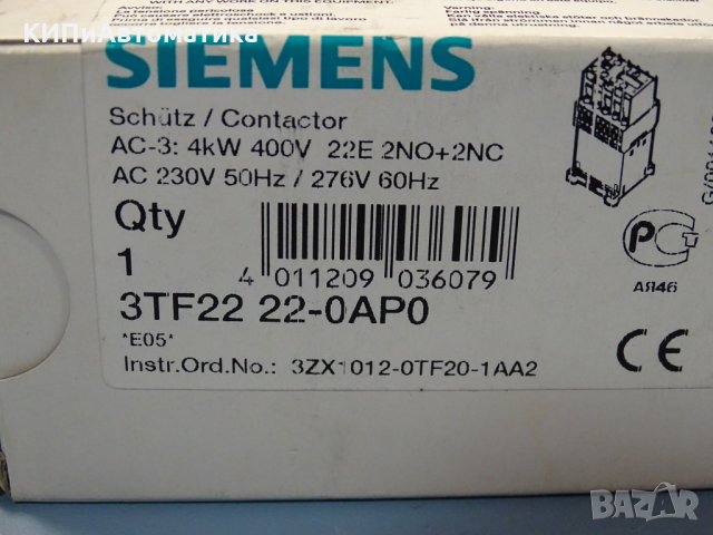 Контактор Siemens 3TF2010, 3TH2031, 3TF2222, снимка 10 - Резервни части за машини - 34903573