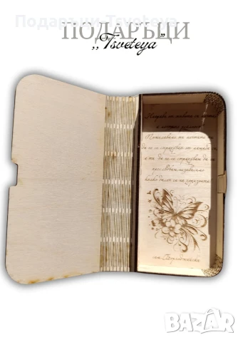 Дървена персонализирана кутия за пари, снимка 2 - Декорация за дома - 50501767