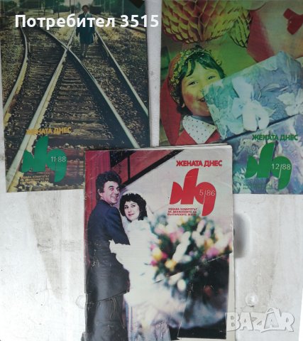 Списания за мода "Жената днес" "Советская Женщина" "Лада" "Жена+Мода" "Силует-SILUETT" "МОДА", снимка 3 - Списания и комикси - 37741369