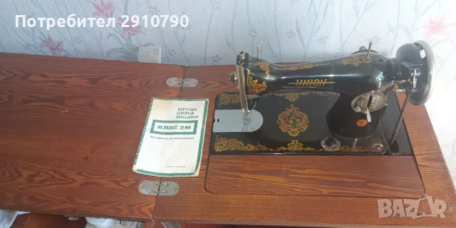 Шевна машина Юнион, снимка 1