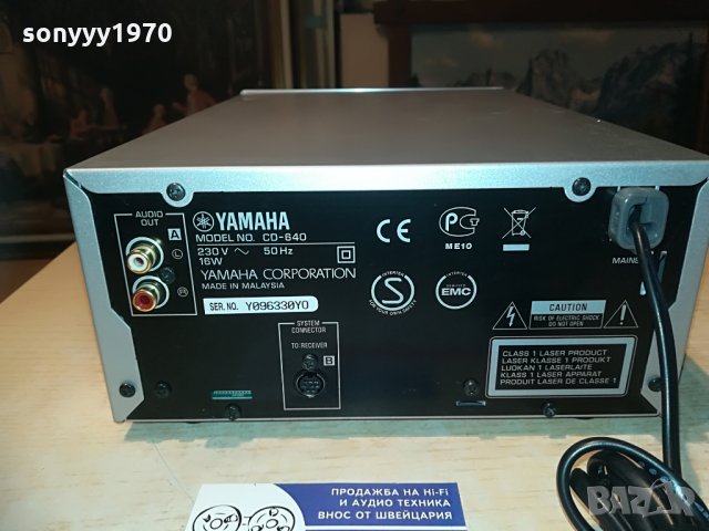 ПОРЪЧАН-кабел за yamaha cd-640 & receiver-внос germany, снимка 12 - Ресийвъри, усилватели, смесителни пултове - 28339346
