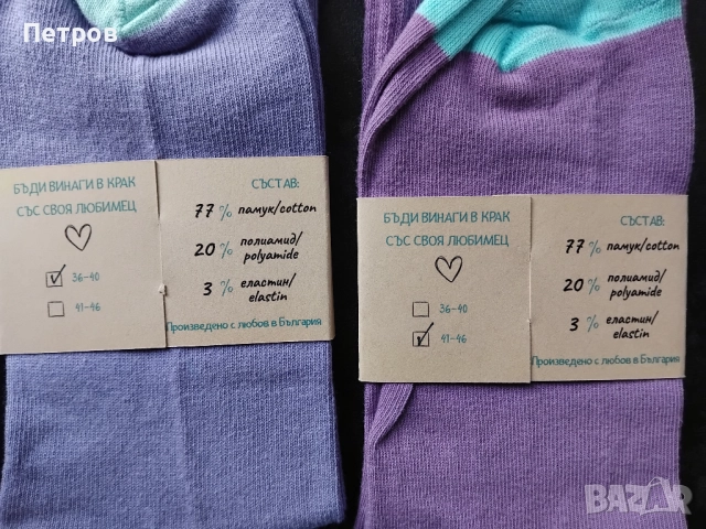 Подаръчен комплект 7 чифта чорапи от марката "Куча Марка", снимка 4 - Дамски чорапи - 52511464