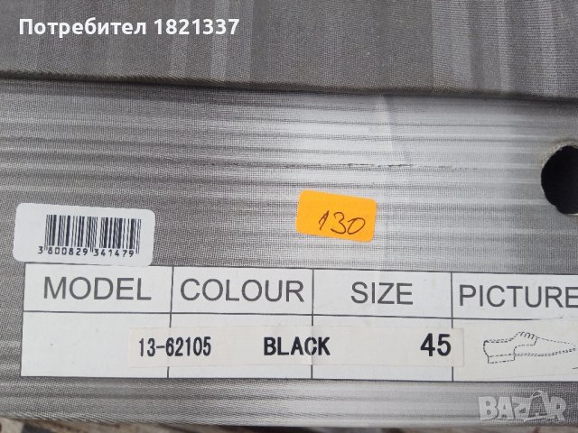 Мъжки обувки Mat star , снимка 10 - Официални обувки - 43134686