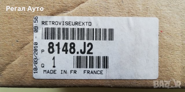 8148J2,огледало дясно механично PEUGEOT 405,1987-1992, снимка 3 - Части - 27654025