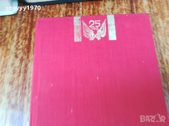 ПОВЕСТ ЗА ИСТИНСКИЯ ЧОВЕК 2307251429LCHERY