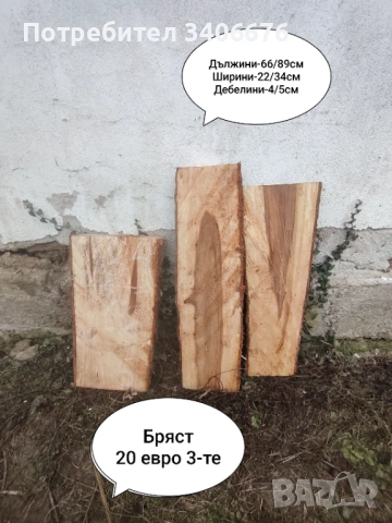 Янове от Бряст и Черница , снимка 7 - Дърводелски услуги - 53403908