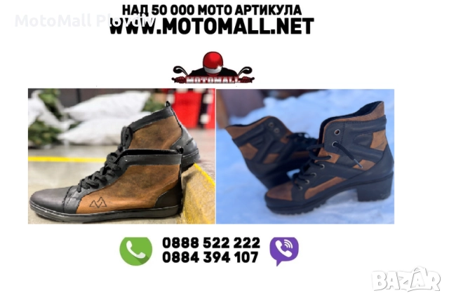 Мото мъжки Кожени кецове Връх 2.0/Дамски Кожени кецове Връх Lady style