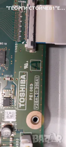 TOSHIBA  46TL933  PE1063  N150A002L REV:01  12PSQBC4LV0.0 SSL460_3E1B  REV:0.1 LTA460HW04 , снимка 4 - Части и Платки - 49182487