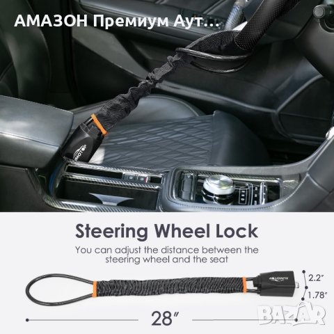 !ПРОМО! Aumotop Премиум система против кражба на кола,здрав материал/иновативна ключалка/3 ключа, снимка 13 - Аксесоари и консумативи - 43093045