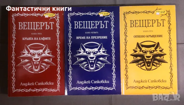 Фантастика издателство Инфодар