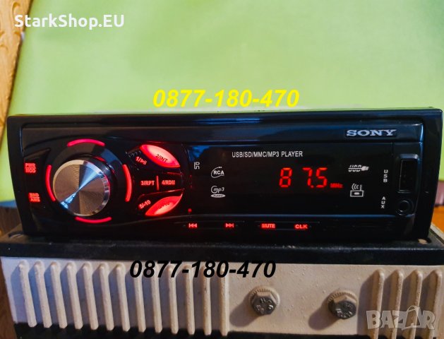 Радио за кола mp3 player USD SD FM RADIO 4x50W cd sony касетофон, снимка 8 - Аксесоари и консумативи - 27839146