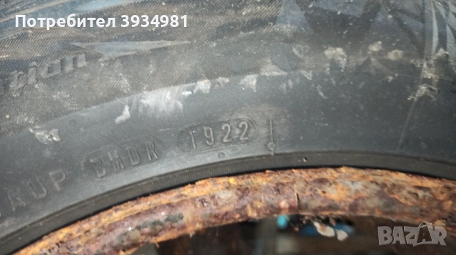 Зимни Гуми 225/55/17", снимка 3 - Гуми и джанти - 52557768