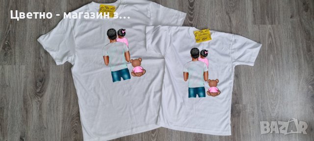 Еднакви тениски за баща и син / дъщеря , снимка 6 - Детски тениски и потници - 36932933
