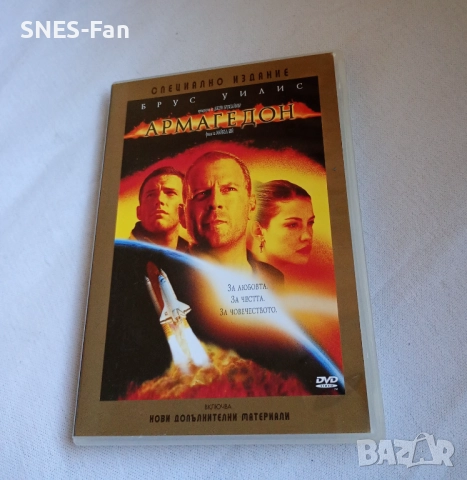 DVD Армагедон
