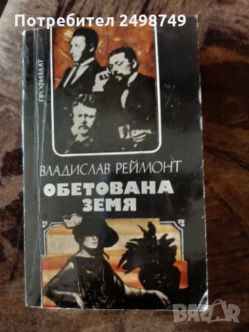 Книги, художествена литература , снимка 3 - Художествена литература - 28224752