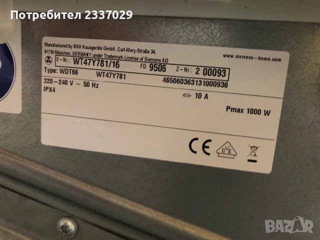 Сушилня:СименсYQ890-8кг,термопомпа-1год гаранция,тъч скрин дисплей,клас:А++/нов модел,много висок кл, снимка 5 - Сушилни - 52629139