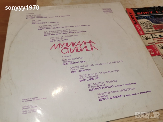 МУЗИКАЛНА СТЪЛБИЦА-ОБЛОЖКА 2812251926, снимка 9 - Грамофонни плочи - 52922186
