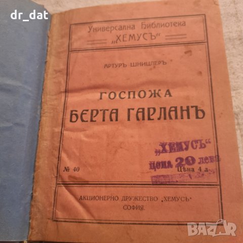 Български антикварни книжки, снимка 2 - Антикварни и старинни предмети - 33277713
