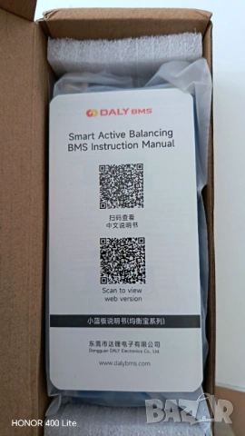 DALY BMS 40A 4 -17S с вграден балансьор , снимка 5 - Друга електроника - 53442569