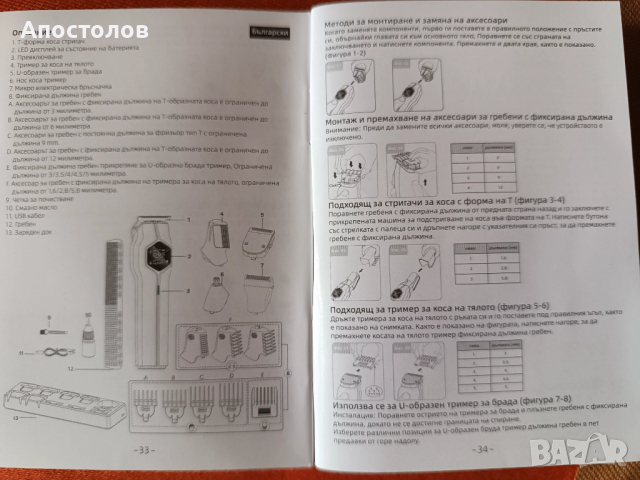 Машинка за подстригване Gertzy Grooming kid 5in1, снимка 12 - Машинки за подстригване - 52490961