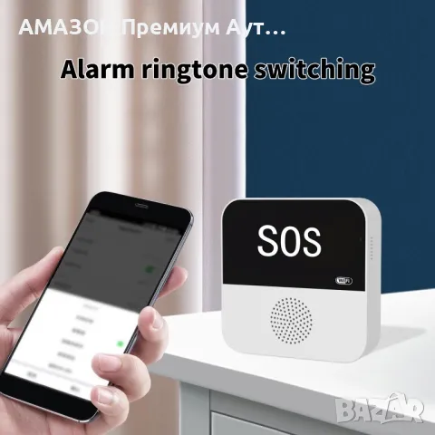 WiFi SOS пейджър за възрастни хора/смарт  звънец/безжична SOS система/приложение/аларма, снимка 7 - Други - 49751660