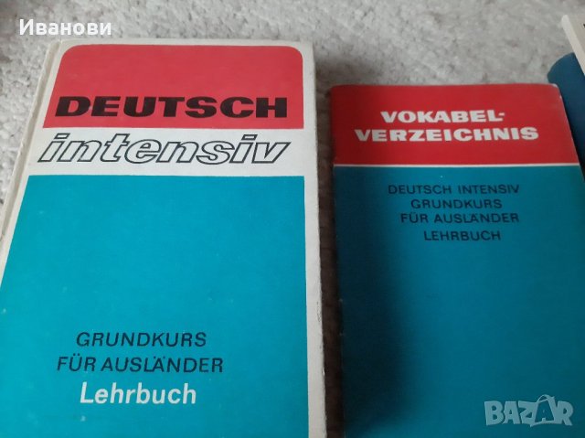 Deutsch Intensiv und Vokabel Verzeichnis , снимка 1