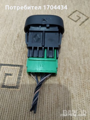 ОРИГИНАЛЕН Бутон Копче за Централно Заключване и Отключване, снимка 5 - Аксесоари и консумативи - 26751540