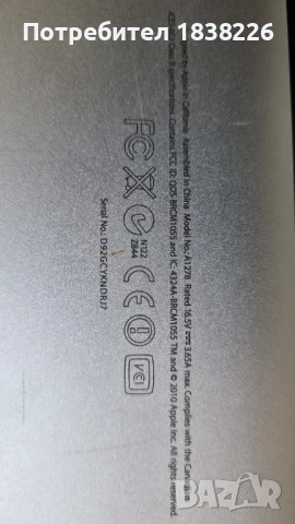 MakBook A1278, снимка 3 - Лаптопи за работа - 50750165