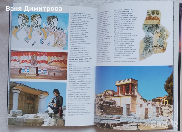 Гърция: История. Изкуство. Фолклор. Пътни бележки, снимка 5 - Енциклопедии, справочници - 50552665