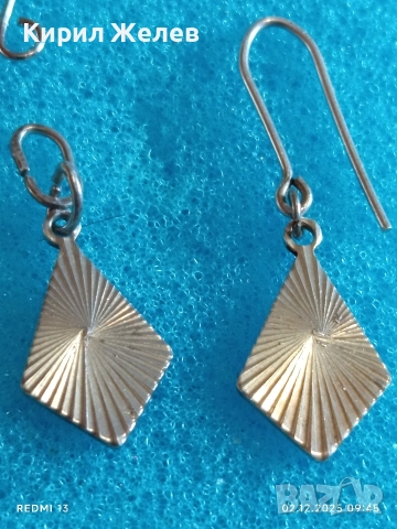 Сребърни обеци с лъчист текстуриран дизайн много красиви 52432, снимка 2 - Обеци - 52621613