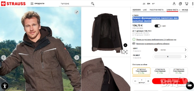 ENGELBERT STRAUSS работно Зимно функционално пилотско яке esmotion denim размер Л , снимка 2 - Якета - 52472503