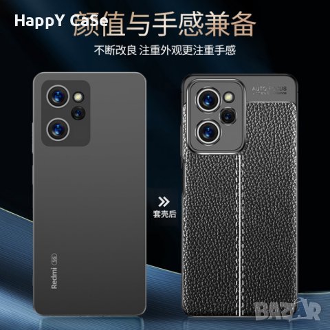Xiaomi Poco X6 Pro / X6 / X5 Pro / X5 / Лукс кейс гръб калъф кожена шарка, снимка 12 - Калъфи, кейсове - 40304008