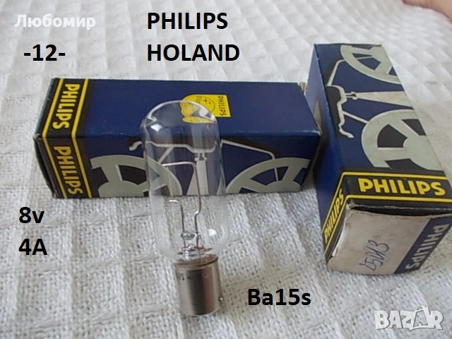 Лампа с рефлектор + разни - списък, снимка 12 - Медицински консумативи - 52388560