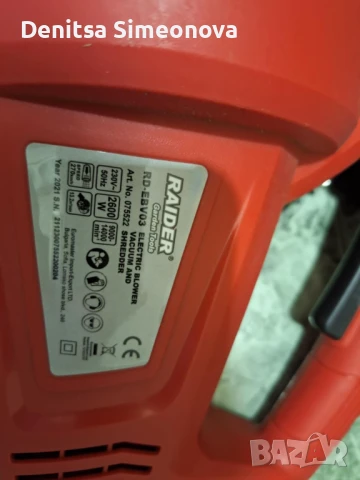  Продавам листосъбирач Raider RD - EBV03