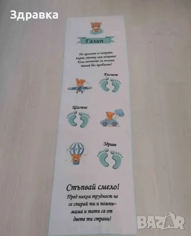 Платно за прохождане, снимка 9 - Други - 49347690