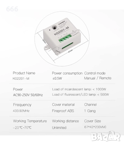 Безжичен комплект с приемник и 2 стъклени сензорни дистанционни управления, снимка 6 - Друга електроника - 52887240