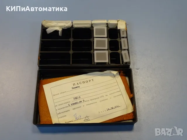 непълен комплект кювети за уред КФК-2 (N2)USSR