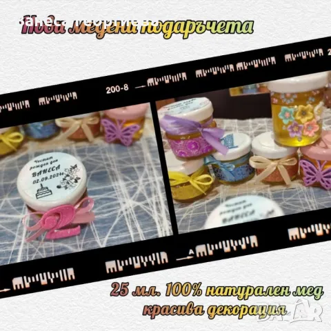 Подаръци за гости, снимка 3 - Други - 48413425