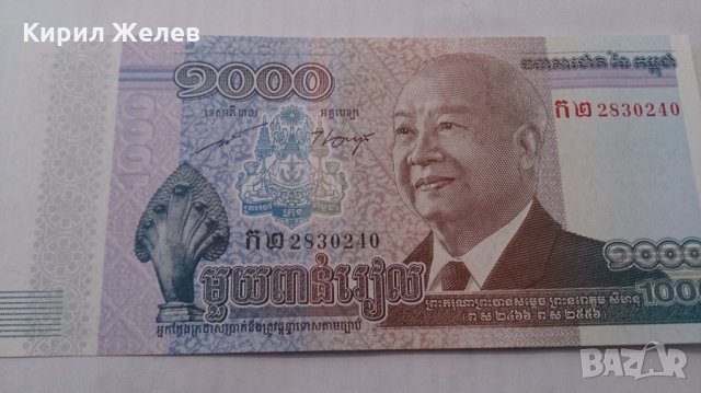 Банкнота -13228, снимка 2 - Нумизматика и бонистика - 28469108