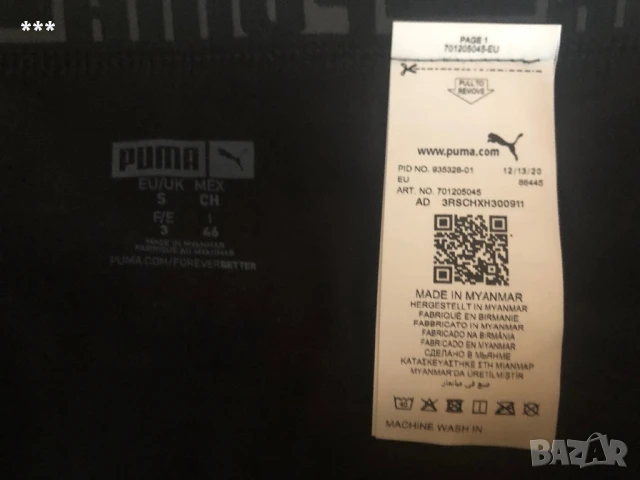 Оригинални мъжки боксерки М размер, снимка 12 - Бельо - 34555641