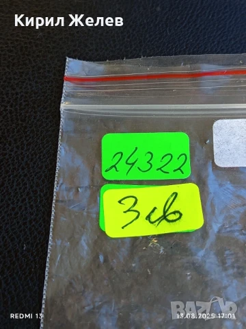 Държач за медал от соца Стар рядък за КОЛЕКЦИЯ 24322, снимка 5 - Антикварни и старинни предмети - 51355586