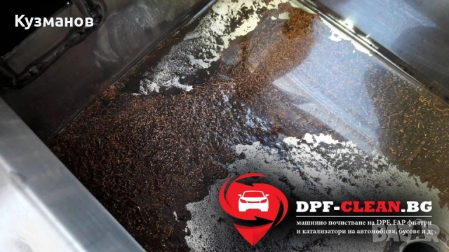 ПРОМОционална цена ( МИНУС 30%) за машинно почистване (рециклиране) на ДПФ/ФАП филтри в Пловдив, снимка 4 - Ремонт на изпускателна с-ма - 52571703