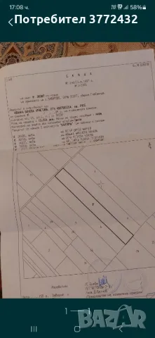 земеделски земи , снимка 1