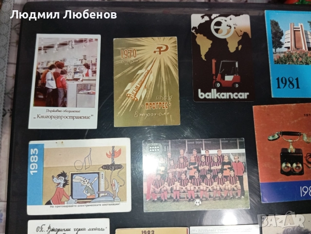 Лот 21бр. стари календарчета от миналия век., снимка 7 - Колекции - 51969750