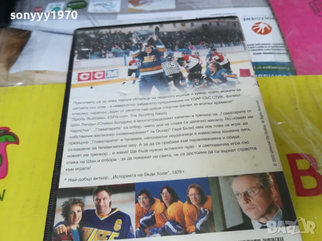 УДАР СЪС СТИК 2-ORIGINAL VHS VIDEO TAPE 2905251746LBCHERY, снимка 8 - Други жанрове - 50474549