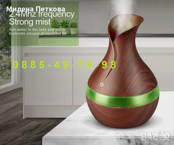 300ml LED Дифузер Овлажнител Ароматизатор завъздух Лампа АРОМА ТЕРАПИЯ, снимка 5 - Ароматизатори - 36787046