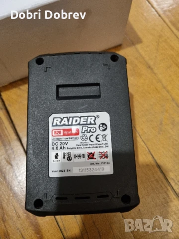 Зарядно устройство, батерия raider r20 pro 20v 2аh и 20v 4ah, снимка 4 - Други инструменти - 50678880