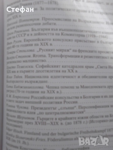 Сборник в чест на К. Косев, снимка 4 - Други - 51309888