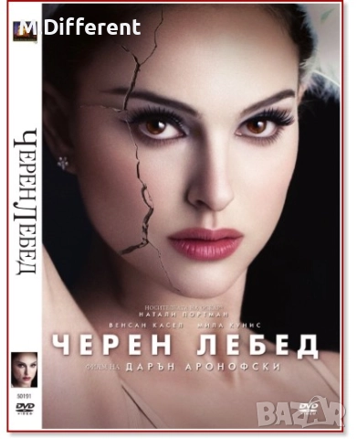 Търся тези филми на ДВД! , снимка 2 - DVD филми - 42082198