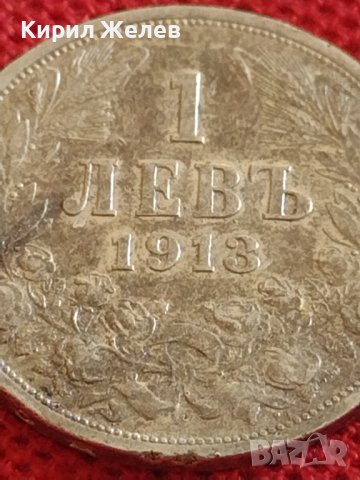 Сребърна монета 1 лев 1913г. Царство България Фердинанд първи за КОЛЕКЦИОНЕРИ 43017, снимка 3 - Нумизматика и бонистика - 43846675